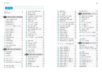 数学III標準問題精講 三訂版 | 木村光一 |本 | 通販 | Amazon