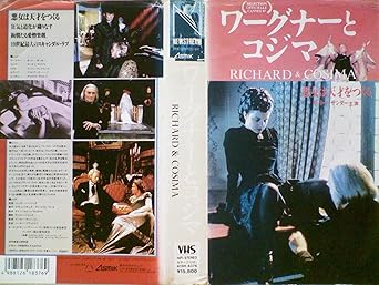 Amazon Co Jp ワーグナーとコジマ Vhs オットー ザンダー タチア ザイプト ペーター マチック ｃ バルツ アントン ディフリング ペーター パツァーク Dvd