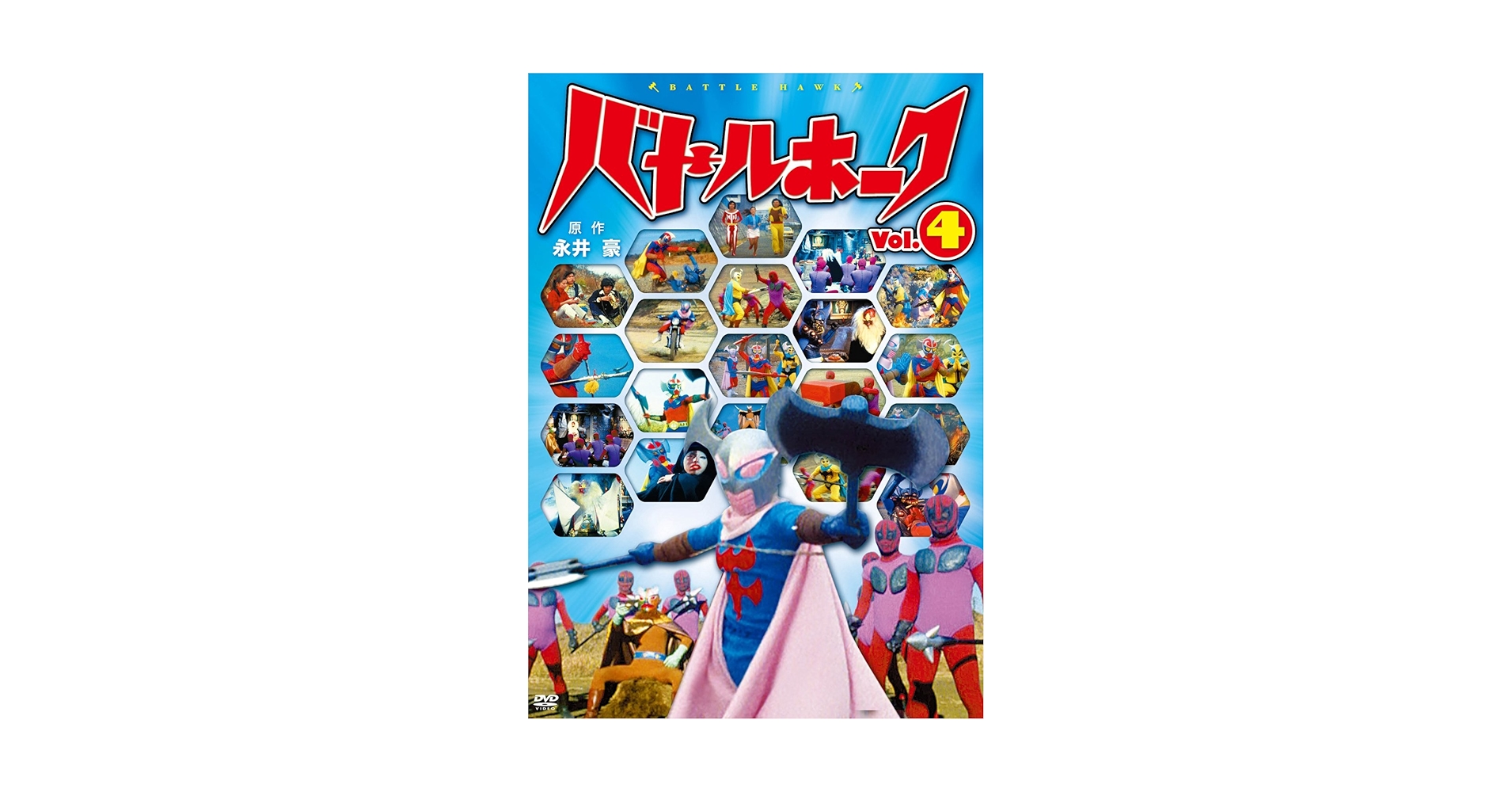 バトルホーク DVD-BOX Amazon.co.jp: バトルホークDVD-BOX : 時本和也, 堀江信介, 深田