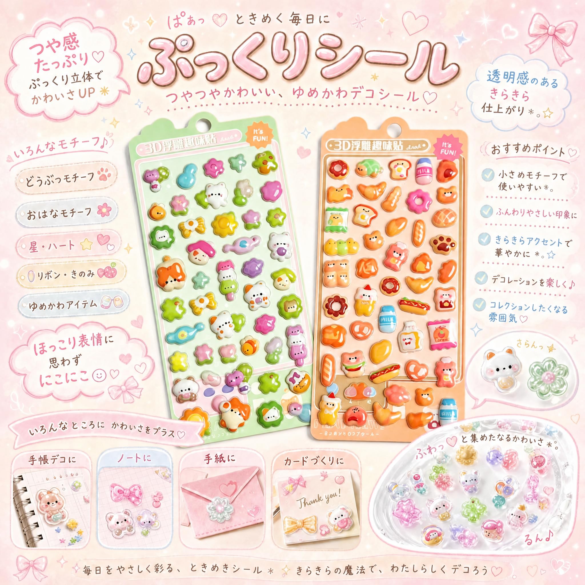 Amazon.co.jp: REYLNXR 立体ステッカー 2 枚付き シール帳 透明 A5