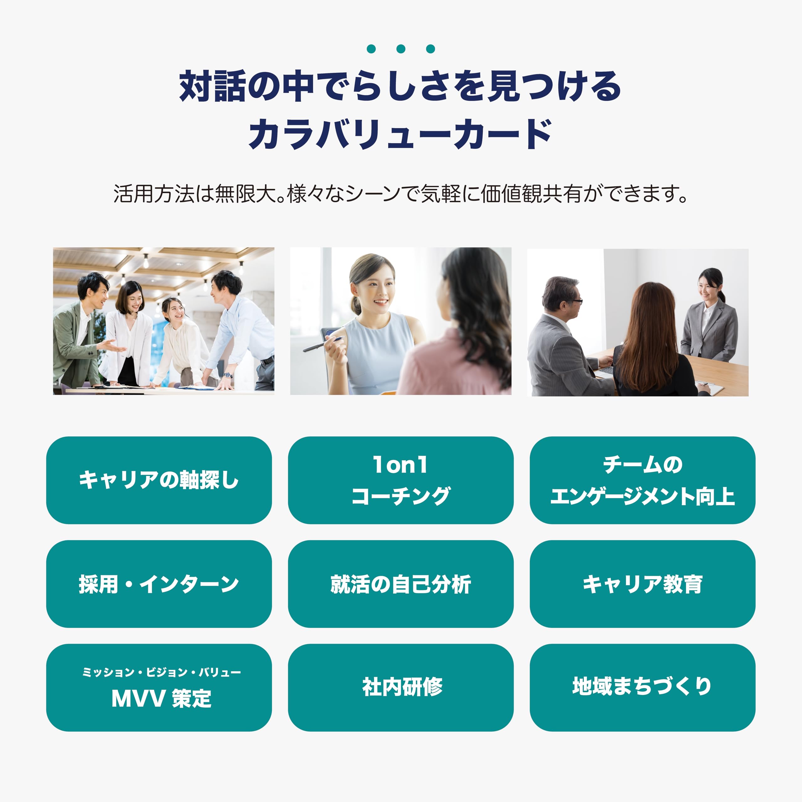 Amazon.co.jp: 【カラバリューカード】自分らしさを対話で探る価値観