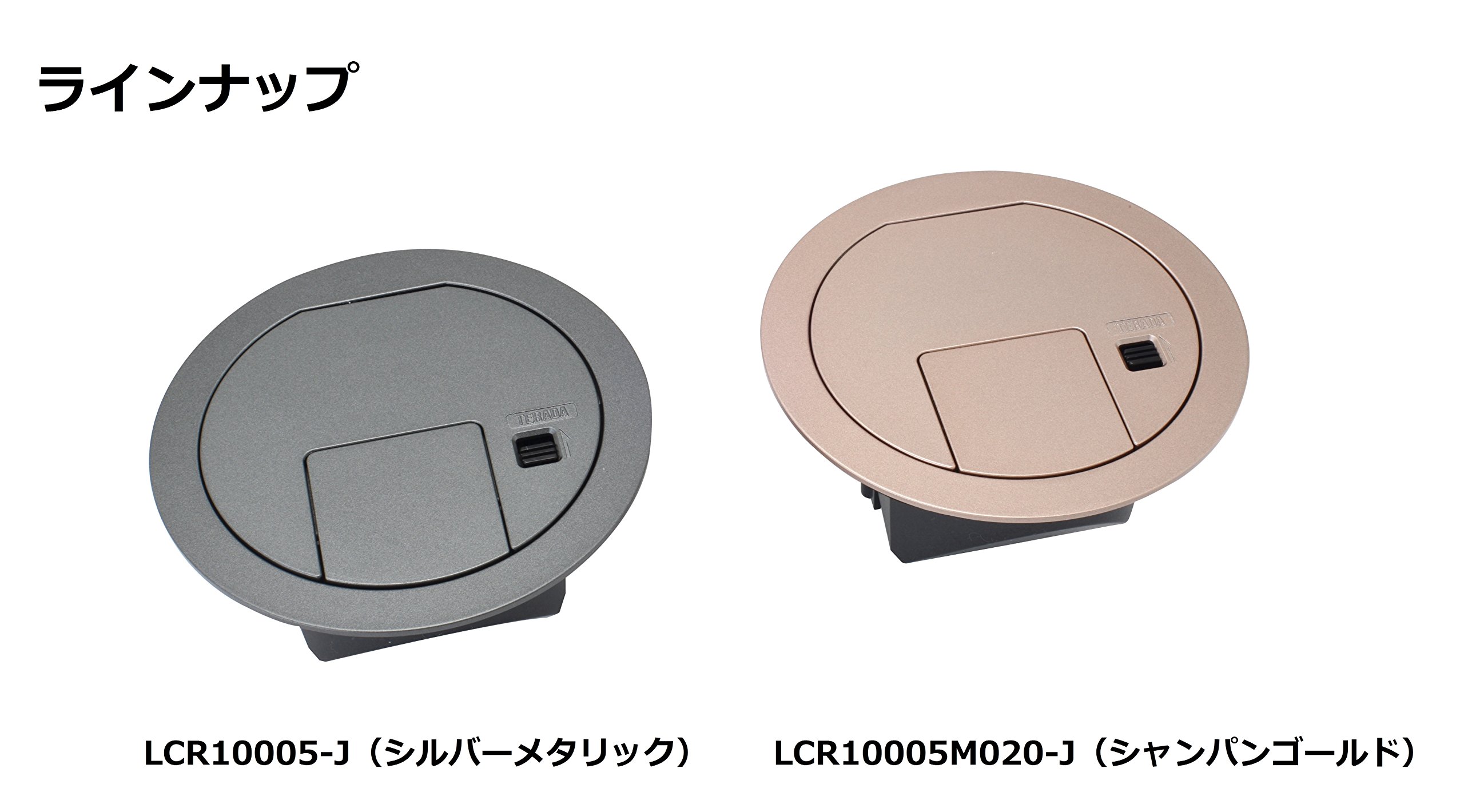 Amazon.co.jp: 【TERADA】LCR10005-J プラグ収納コンセント[電線管床用 