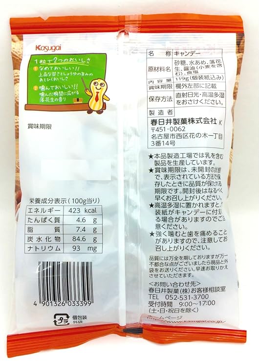 Amazon Com Kasugai Rakka Ame Peanut Hard Candy 5 29 Ounce Grocery Gourmet Food