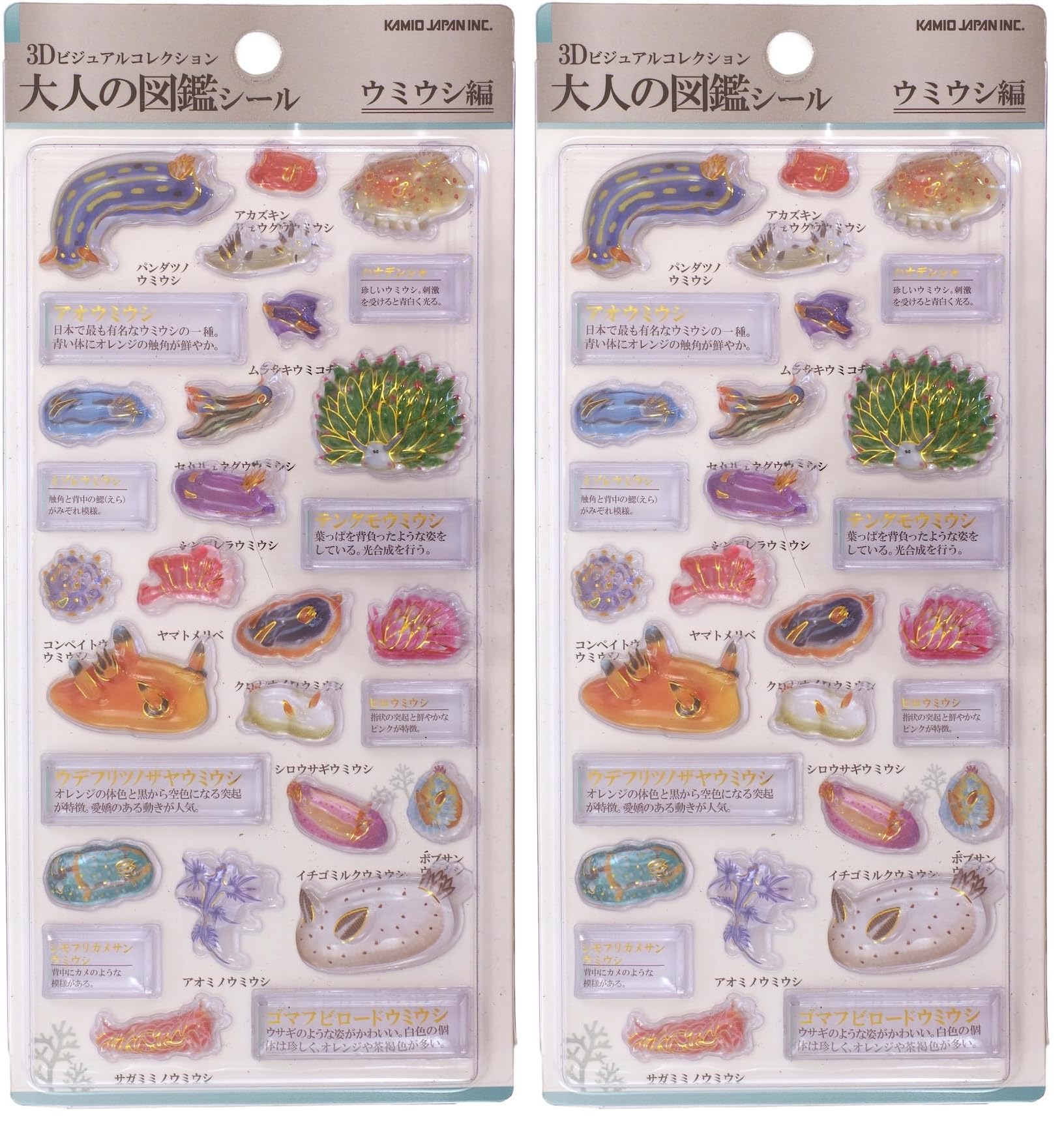【正規品】３Ｄ大人の図鑑シール　ウミウシ Amazon.co.jp: カミオジャパン シール 3D大人の図鑑シール ウミウシ
