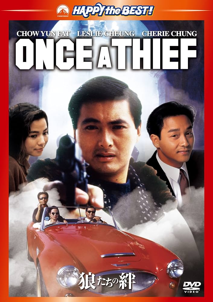 香港映画 DVD 『狼たちの絆』 Amazon.co.jp: 狼たちの絆 デジタル・リマスター版 [DVD