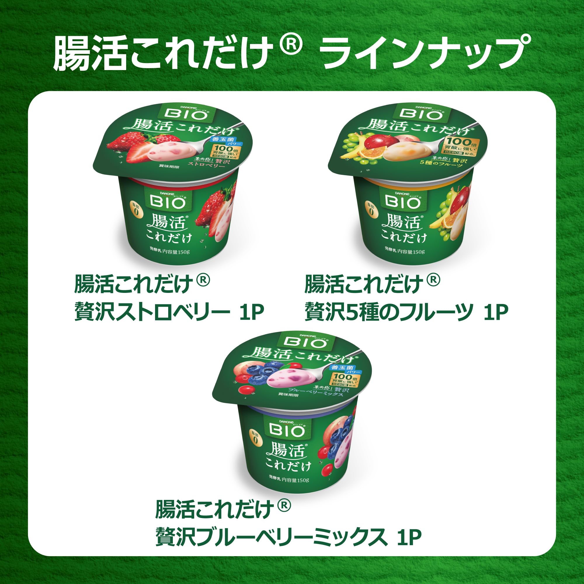 Amazon.co.jp: [冷蔵] ダノンジャパン ダノンビオ ヨーグルト 腸活