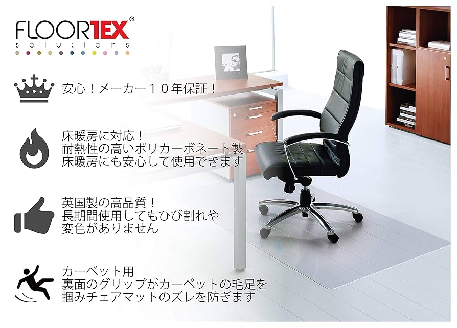 Amazon.co.jp: FLOORTEX フロアテックス チェアマット