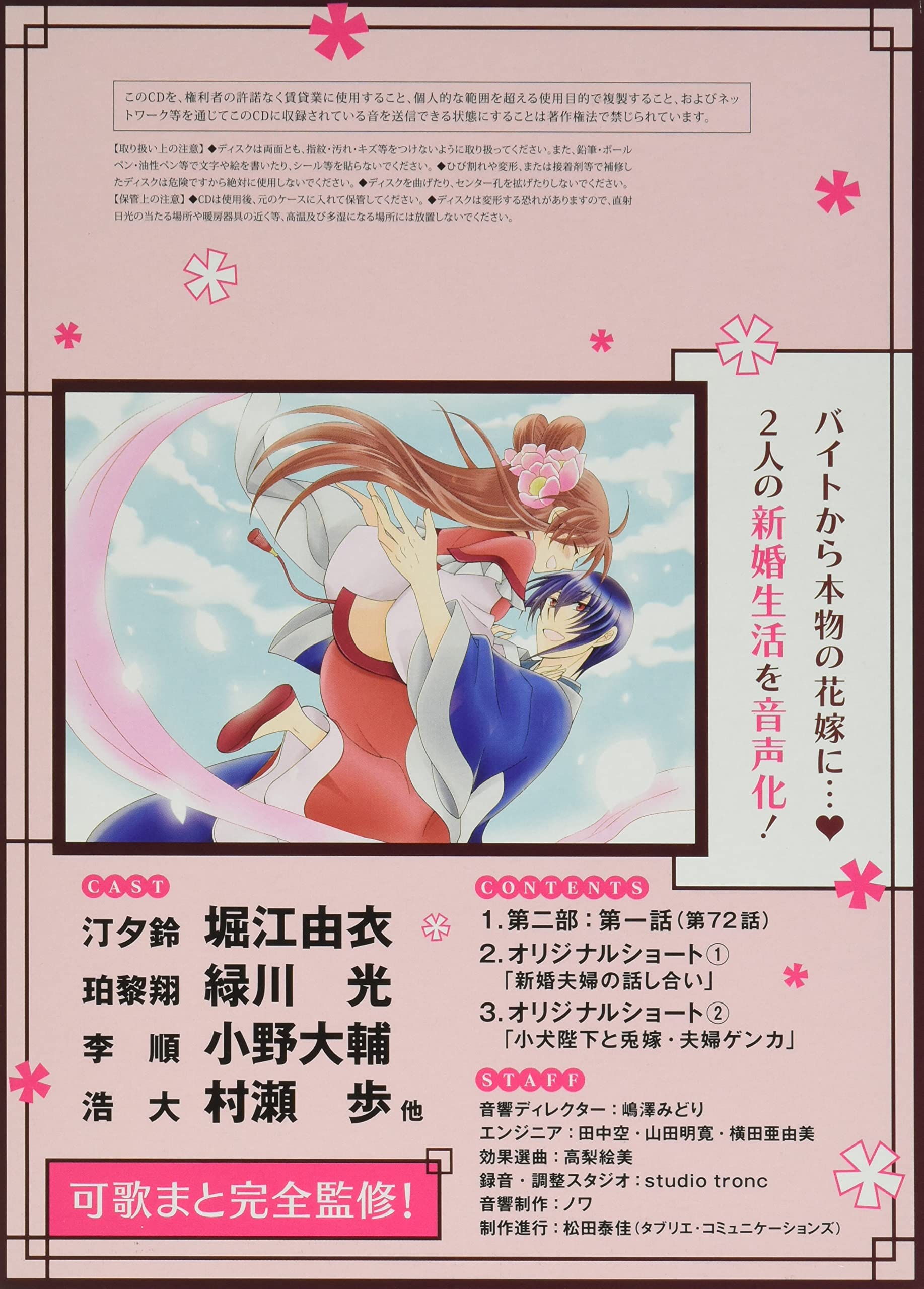 狼陛下の花嫁 16 ドラマcd付き特装版 花とゆめコミックス 可歌 まと