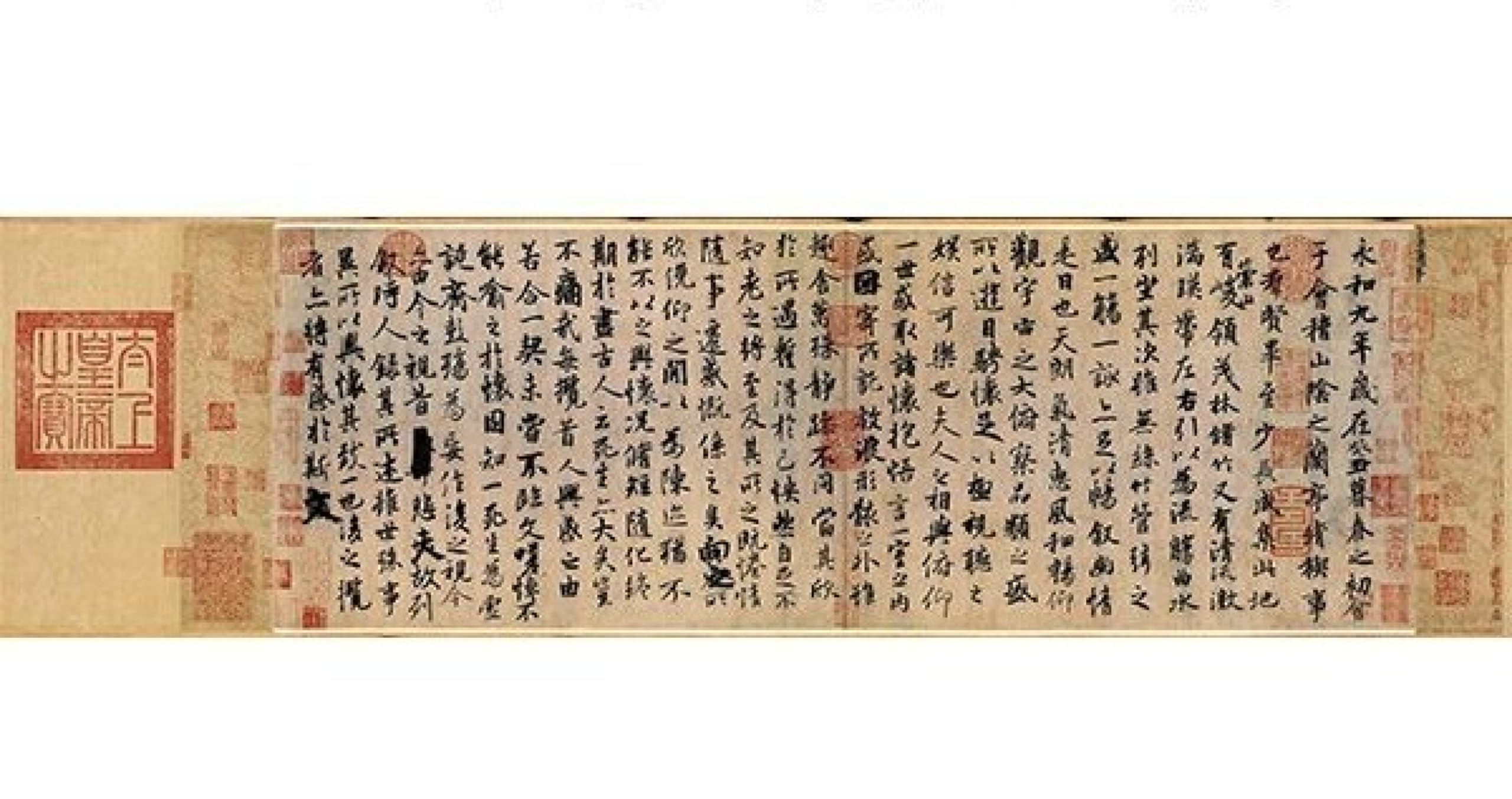 蘭亭序 掛け軸 扇 セット