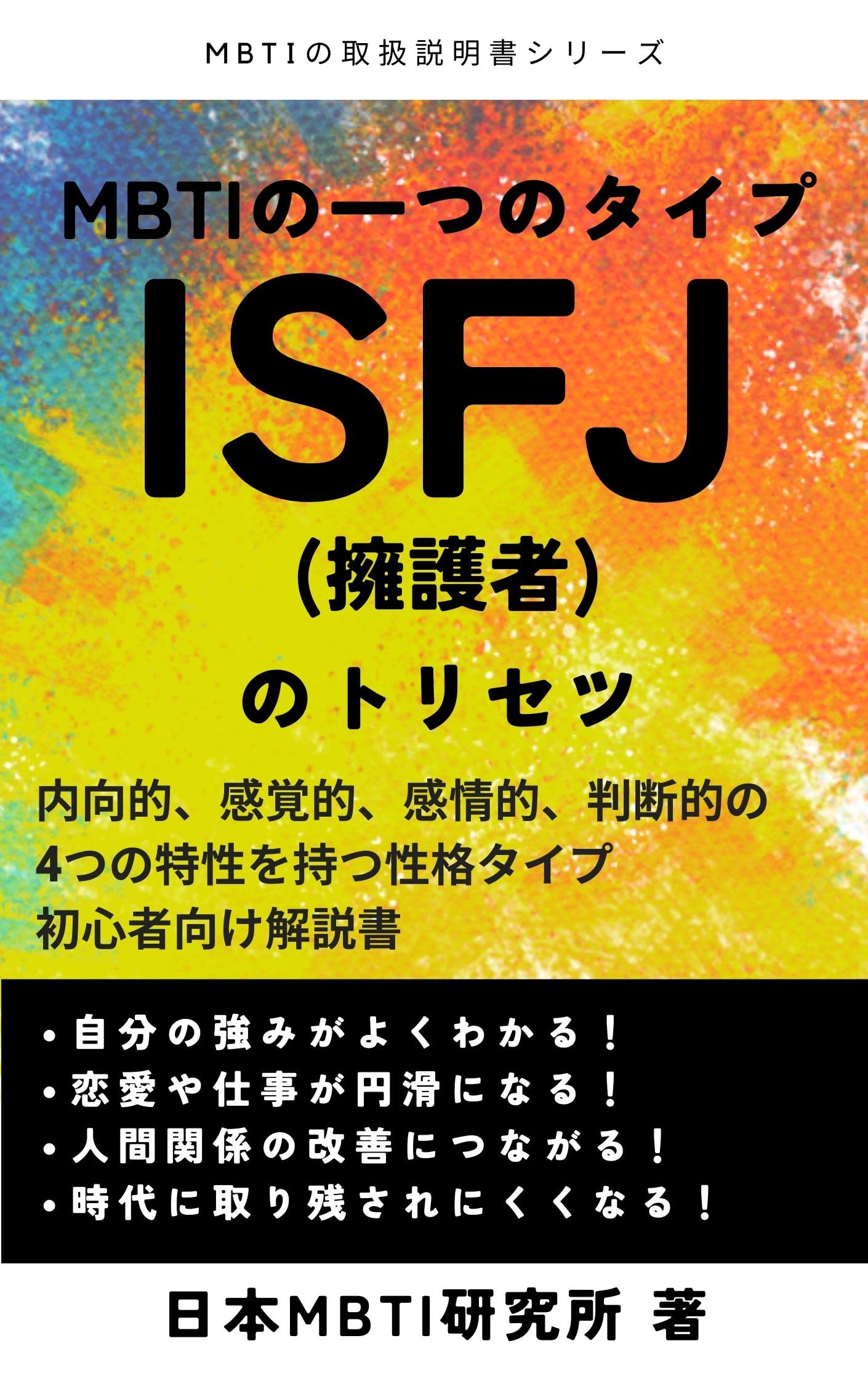 MBTI教材まとめ売り 515eNGBg1jL._UF350,350_QL50_.jpg