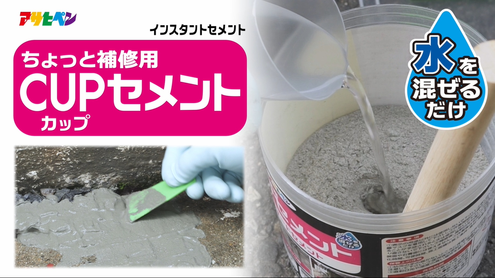 セメント Amazon.co.jp: アサヒペン セメント系補修材 カップセメント