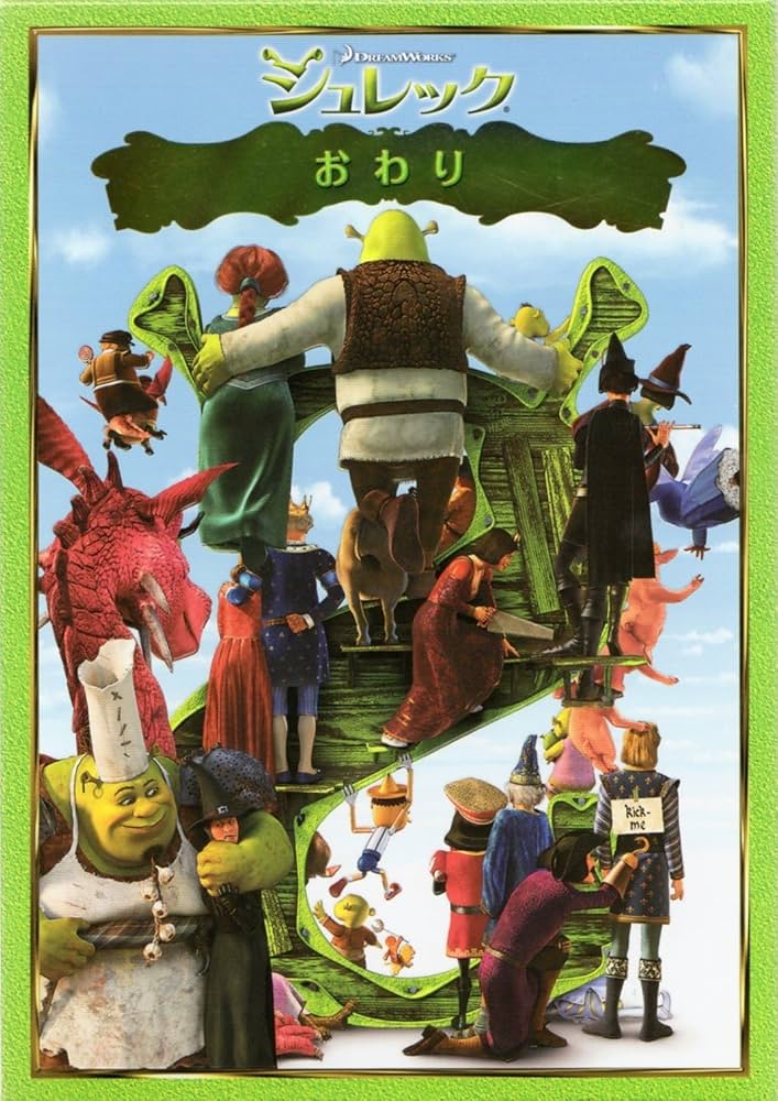 Amazon.co.jp: 【通常盤】シュレック コンプリート