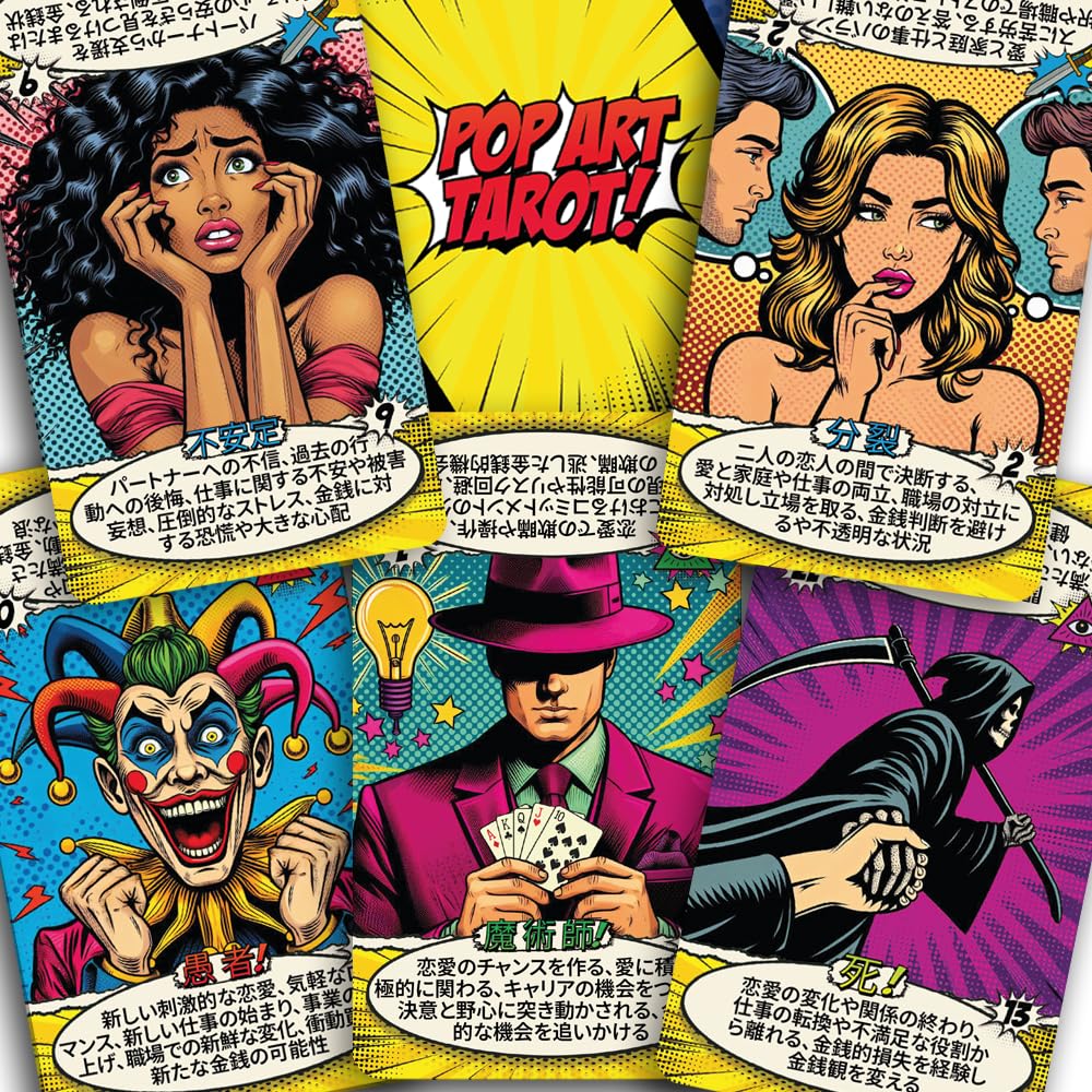 Amazon.co.jp: ポップアート タロットカード 78枚 – カードに意味が