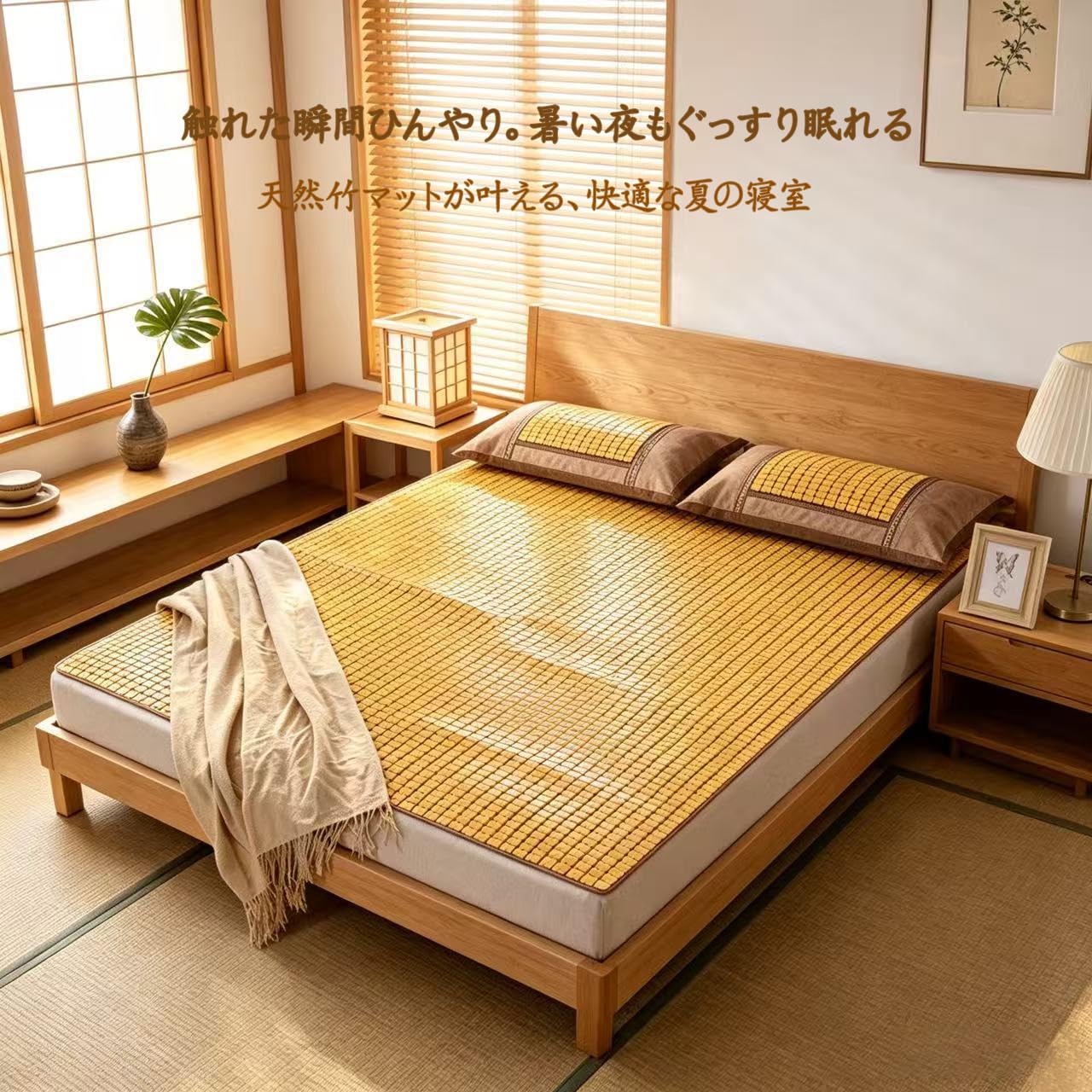 Amazon｜WIDJKFYF【高耐久・ダブルゴム】 竹マット 夏用 ひんやり 敷き