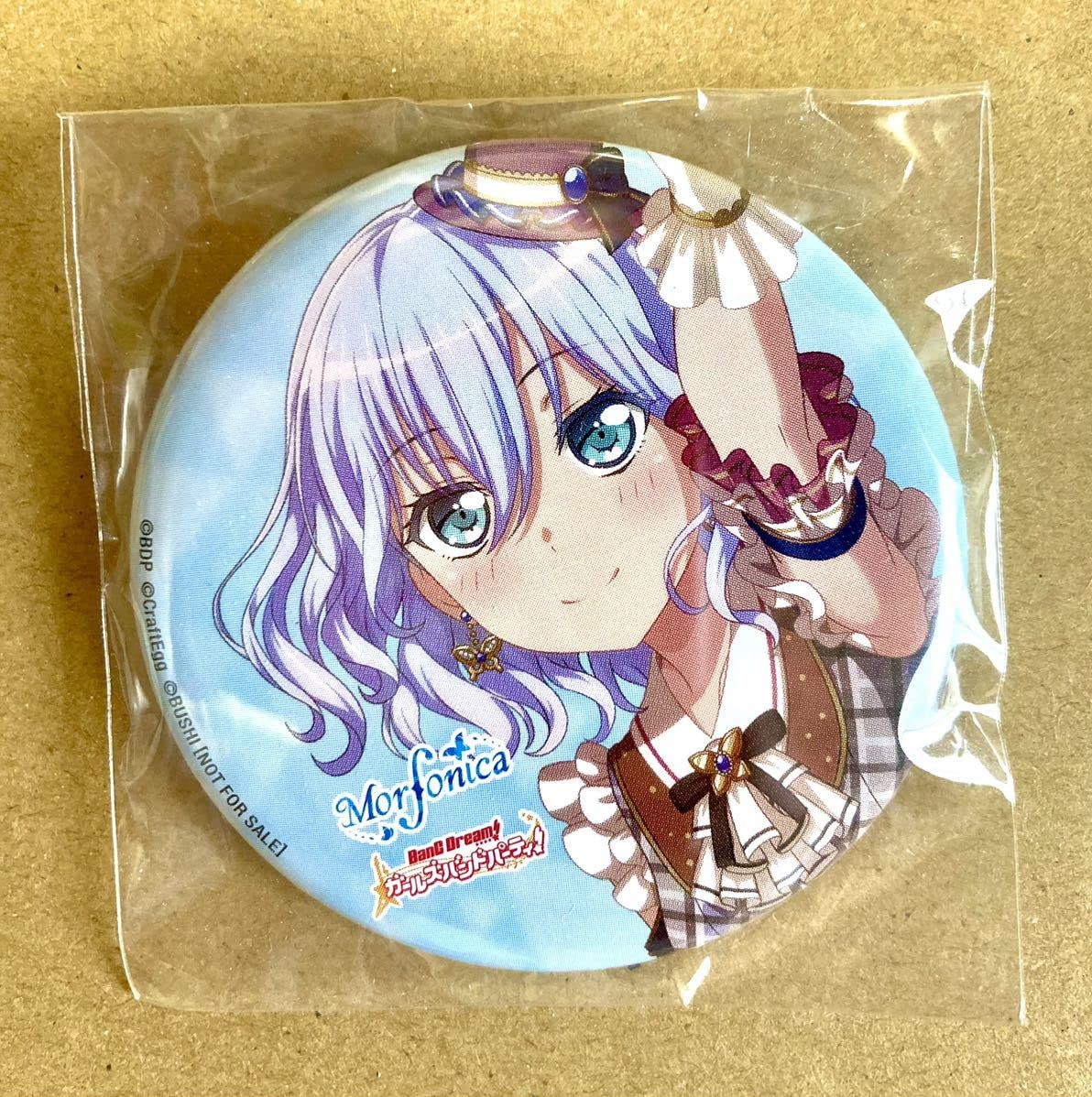 バンドリ Morfonica 倉田ましろ 缶バッジ （4個セット）②
