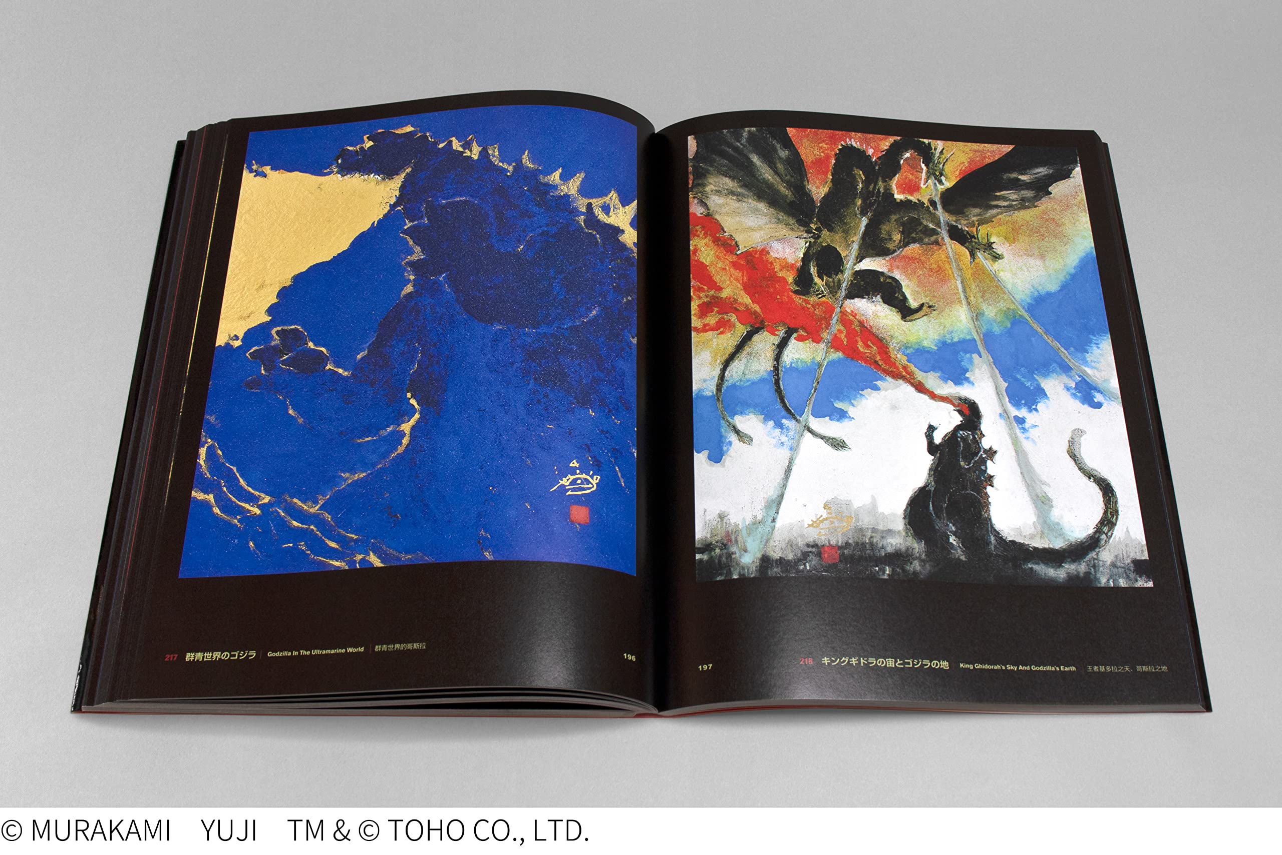 激レア】ウルトラマンの世界 村上裕二画集