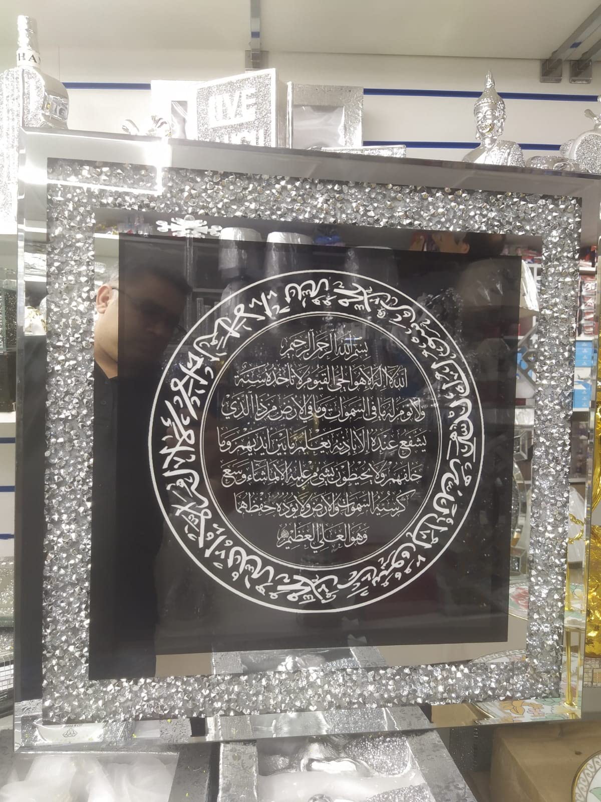Buy Ayatul Kursi Islamic Wall Art Islamic Crushed Jewel, Surah Baqarah
