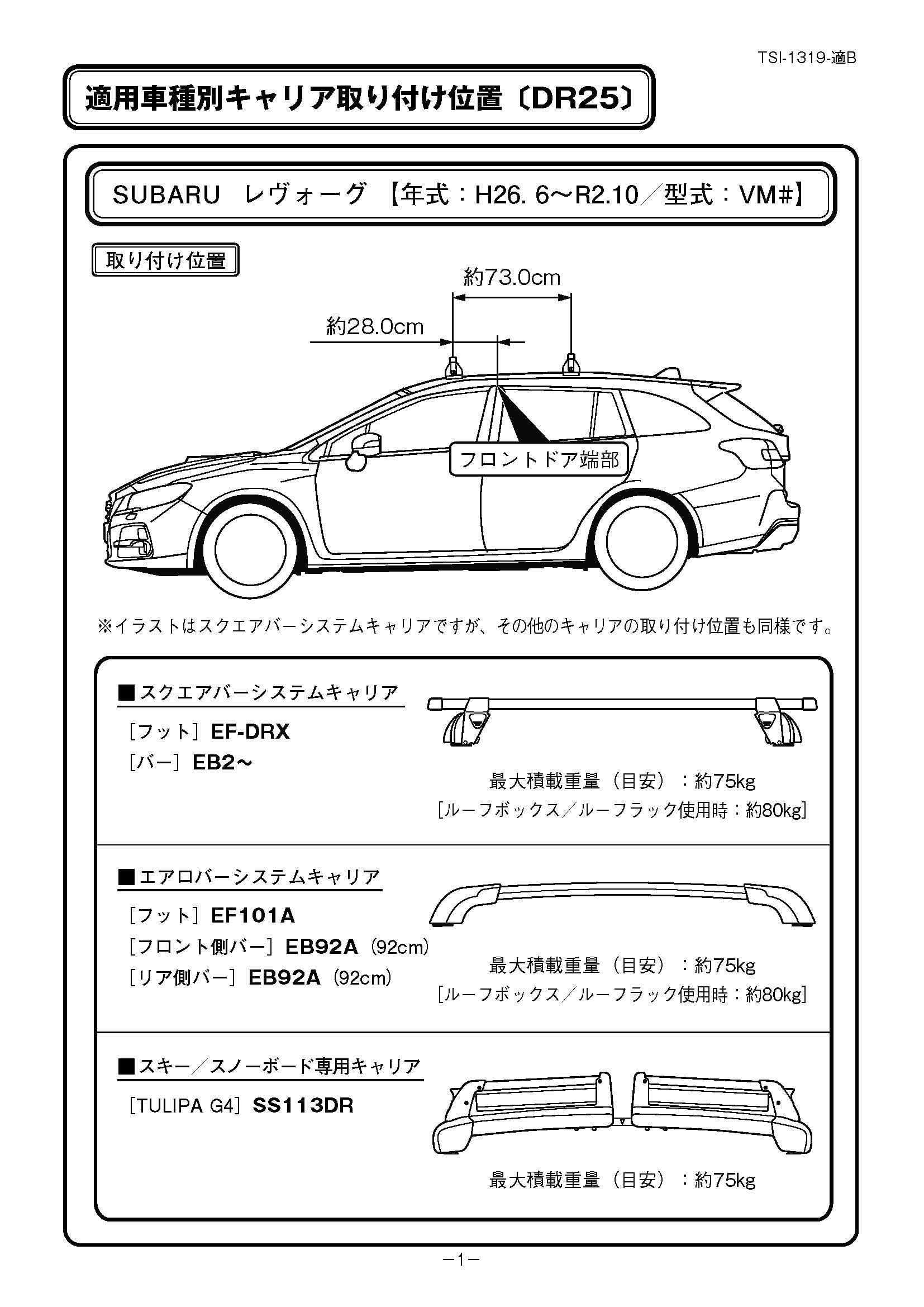 Amazon | Terzo テルッツォ (by PIAA) ベースキャリア 車種別取付  