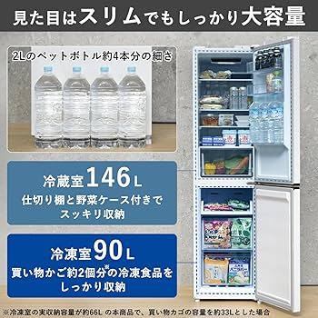 冷蔵庫236L冷凍冷蔵庫 楽天市場】【設置サービス込】 冷蔵庫 ひとり暮らし 236L 小型 2