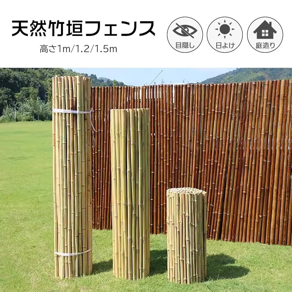 竹垣 フェンス 目隠し 屋外 竹垣フェンス 高さ1m×長さ2m 目隠し 楽天市場】竹垣 フェンス 目隠し 屋外 竹垣フェンス 高さ1-2m×長