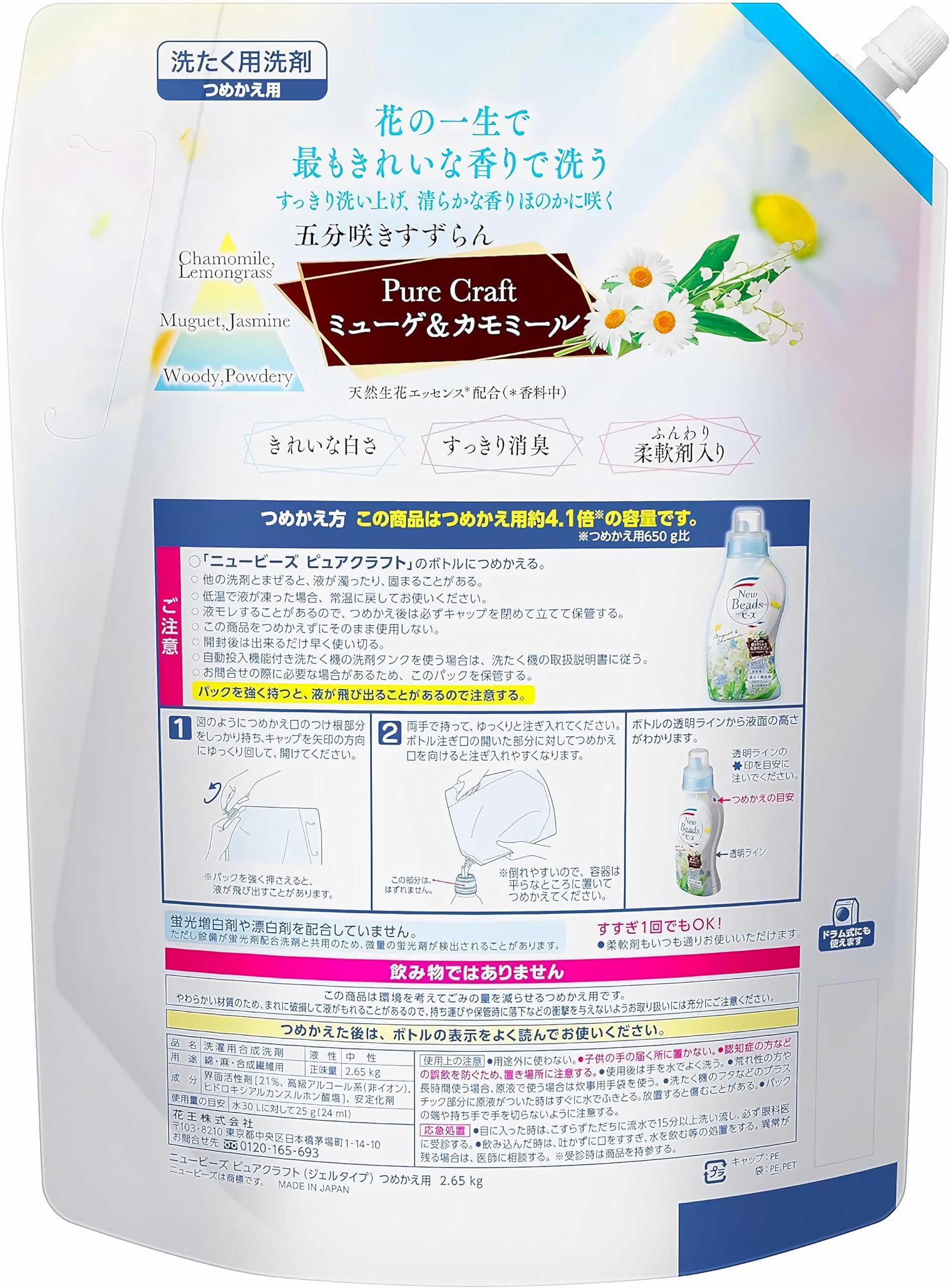 Amazon | 【大容量】 ニュービーズ 2.65kg × 2個 洗濯洗剤 ピュア