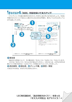 【新品】 2025-2026 合格目標 過去問解きまくり LEC 公務員試験 2025-2026年合格目標 公務員試験 本気で合格！過去問解きまくり