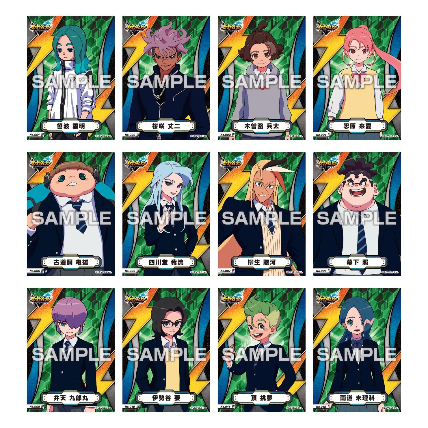 イナズマイレブン クリアカード◯101 Amazon.co.jp: エンスカイ(ENSKY) イナズマイレブン英雄たちの
