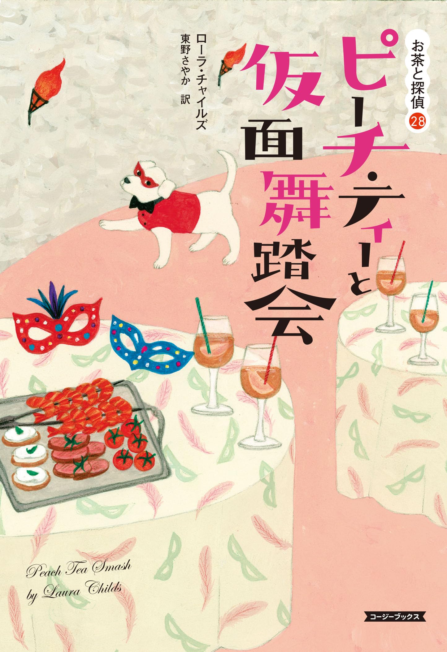 Amazon.co.jp: ローラ・チャイルズ: 本、バイオグラフィー、最新