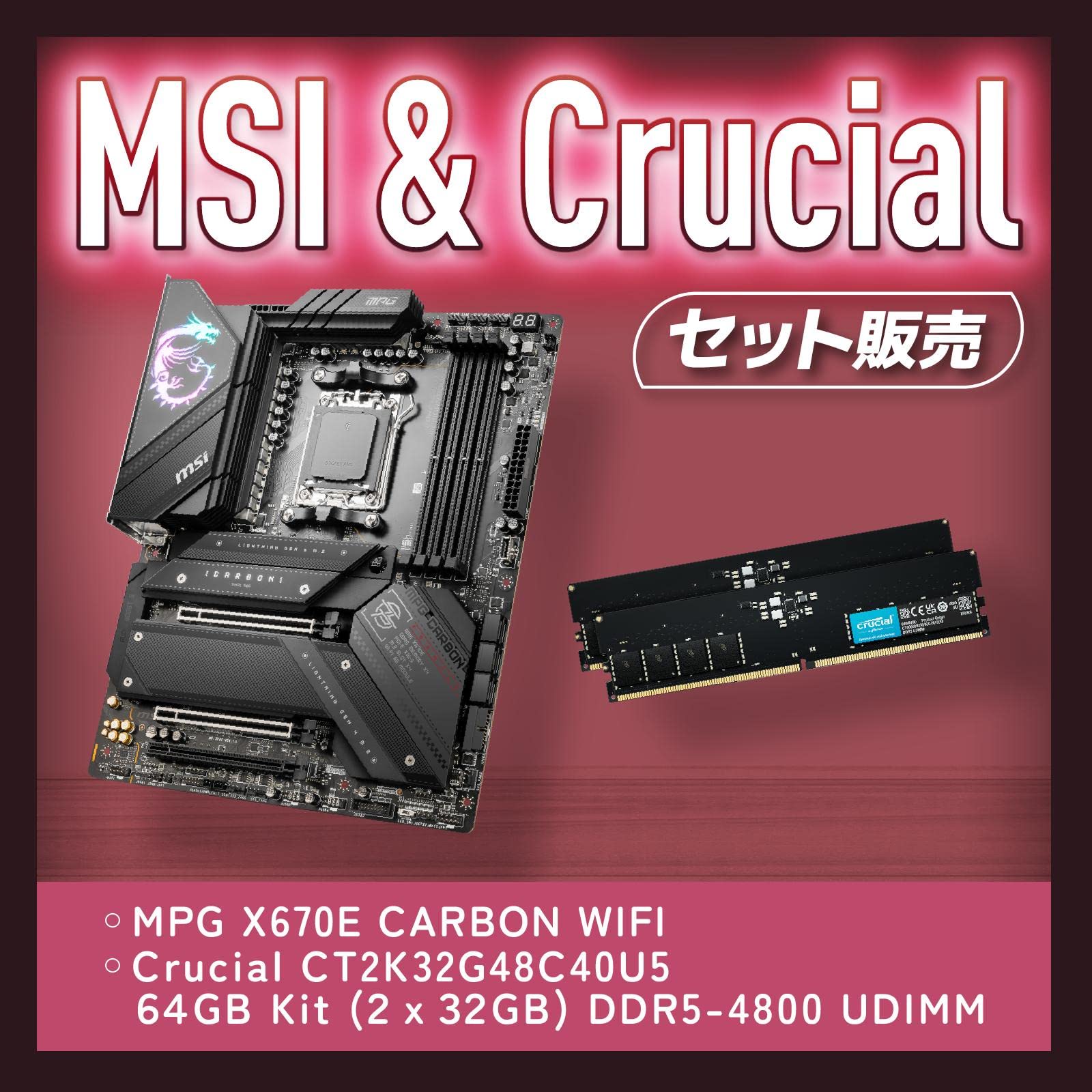 Amazon | ASK スペシャルセット MSI マザーボード MPG X670E CARBON 