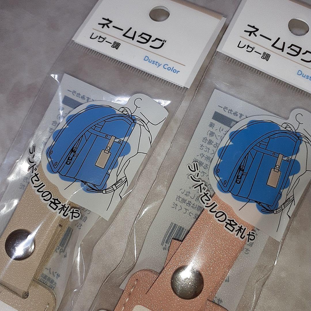 Amazon.co.jp: ネームタグ レザー調 くすみカラー 2個セット セリア