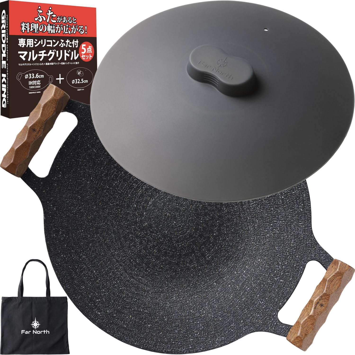 Amazon.co.jp: Far North マルチグリドル 33.6cm 【軽く割れず