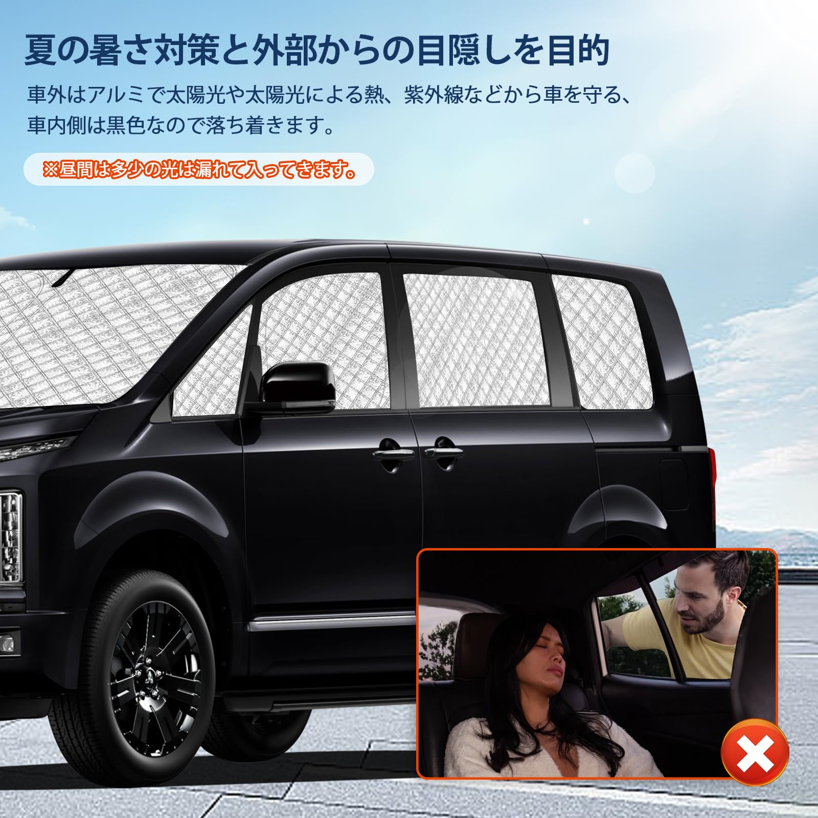 Amazon.co.jp: デリカ D5 専用サンシェード 全窓対応 車用 遮光
