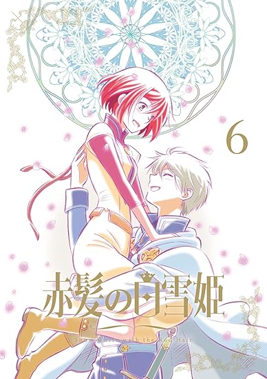 Amazon Com 赤髪の白雪姫 Vol 6 初回生産限定版 Blu Ray Movies Tv