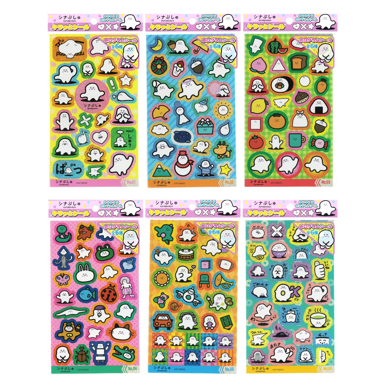 シナぷしゅシール　シールブック　キラッとホログラムシール　キラキラシール Amazon | シナぷしゅ シール キラッとシール ホログラム 6種 各1枚