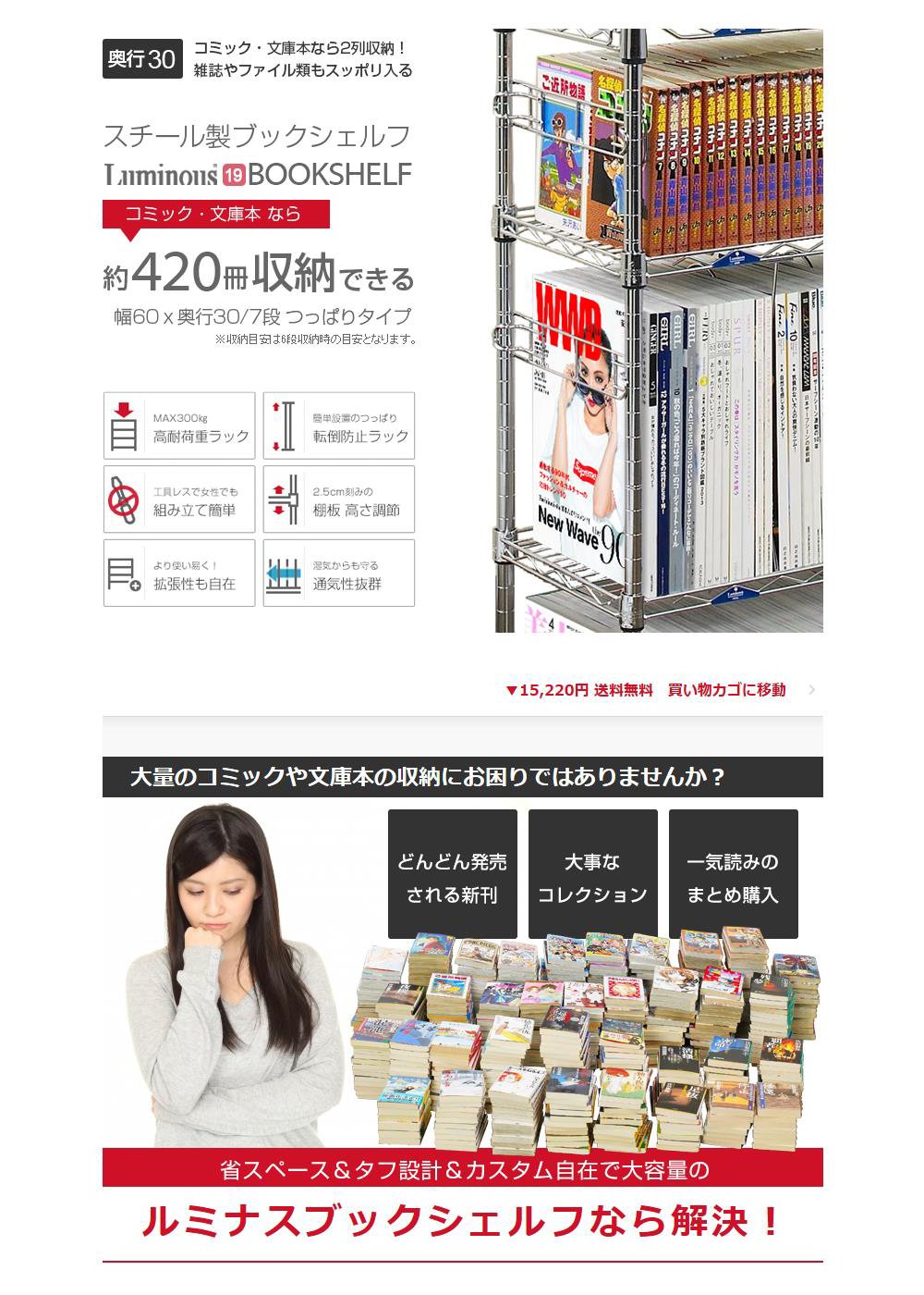 ドウシシャ ルミナス フィール 突っ張りラック 本棚 壁面収納棚 幅60 7段 Amazon｜ドウシシャ ルミナス フィール 突っ張りラック 本棚