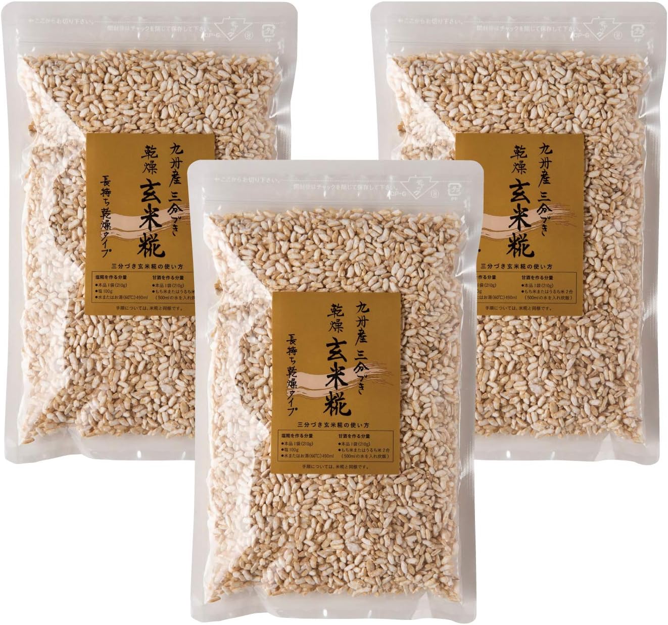 糀屋本店 乾燥玄米糀 九州産 三分づき 210g 3個セット レシピ付 低価格化