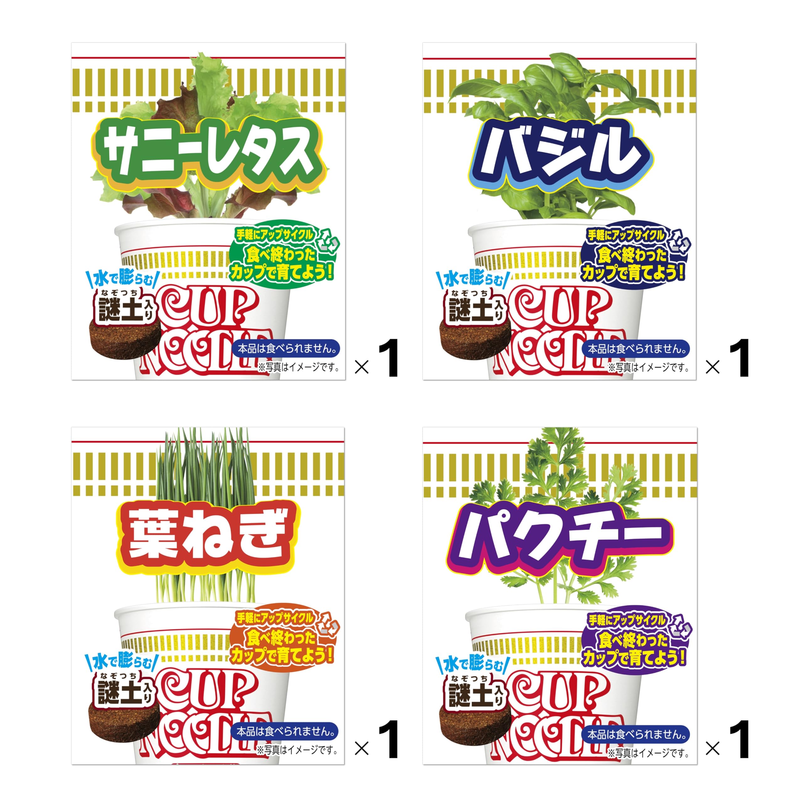 Amazon.co.jp: カップヌードル バラエティ14食 + カップで育てる野菜 