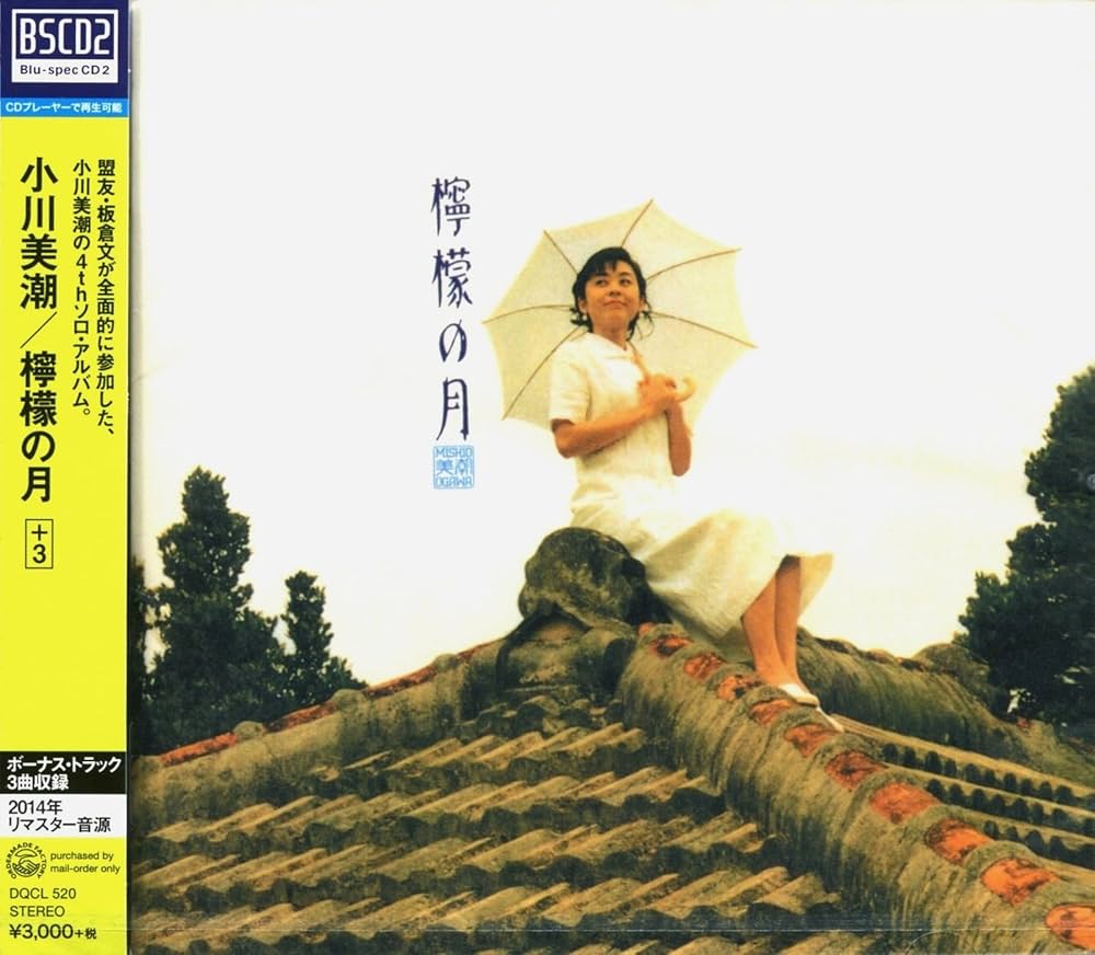 見本盤 小川美潮 / 小川美潮 ニューウェーブ シンセポップ NTAtMjMwMi5qcGVn.jpeg