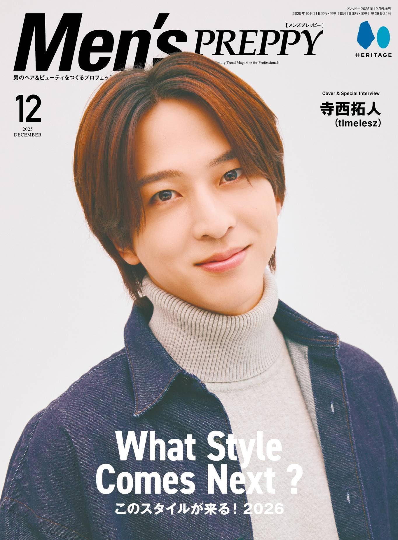 美品！2025年 PREPPY プレッピー 1月号～12月号セット 81bzeMwcj-L.jpg