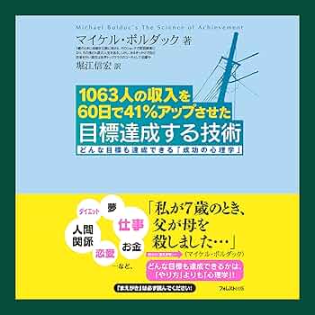 【絶版】マイケルボルダック　感情の科学　フォレスト出版　DVD教材 絶版】マイケルボルダック 感情の科学 フォレスト出版 DVD教材