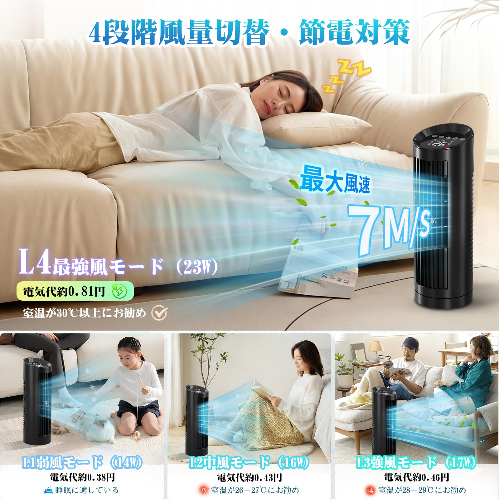 Amazon | タワーファン 扇風機【2026夏新型・AI自動風・風量4段階