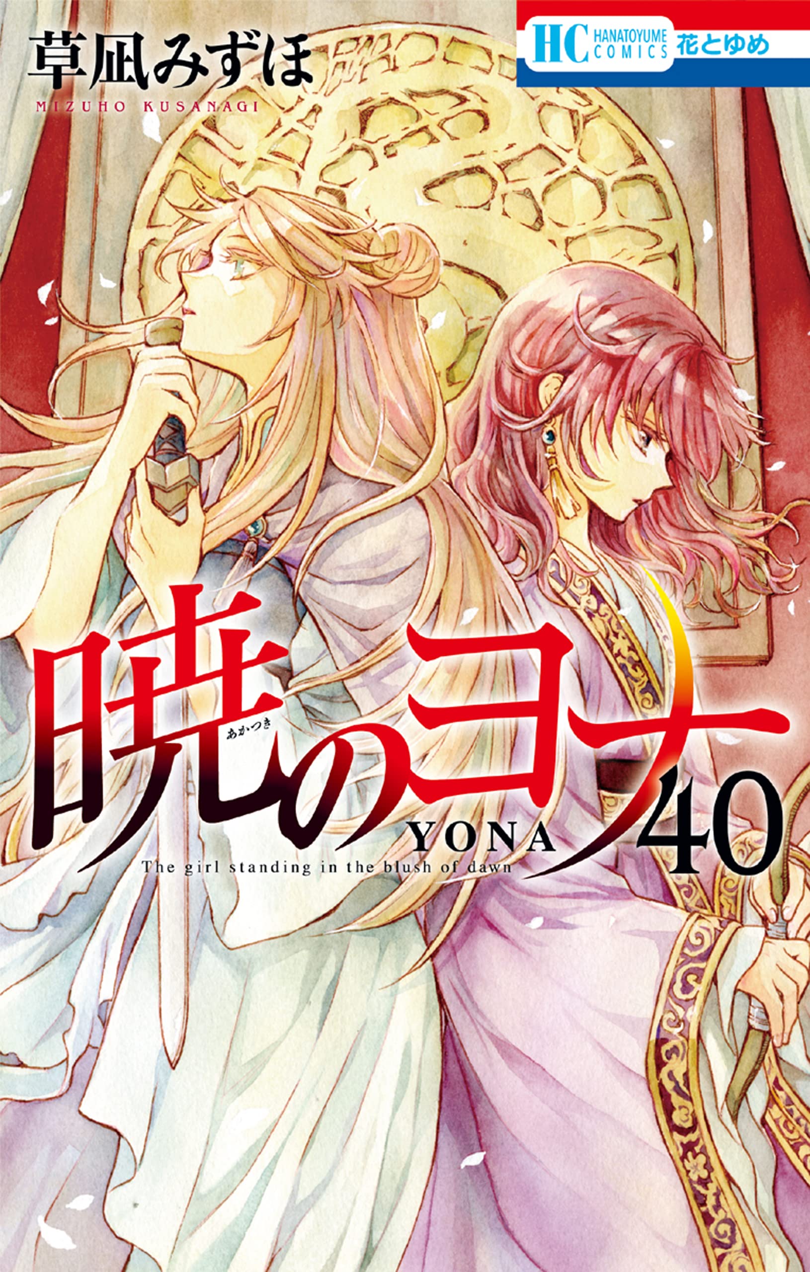 Amazon.co.jp: 草凪 みずほ: books, biography, latest update