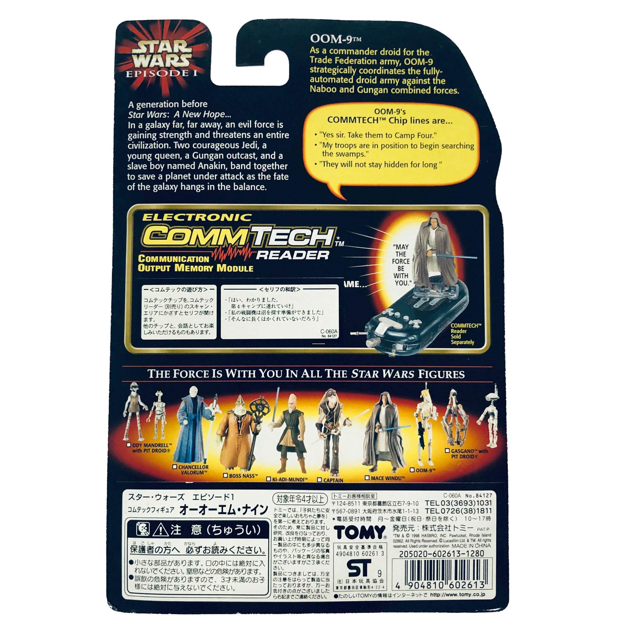 Amazon.co.jp: スターウォーズ コムテックフィギュア バトル・ドロイド 