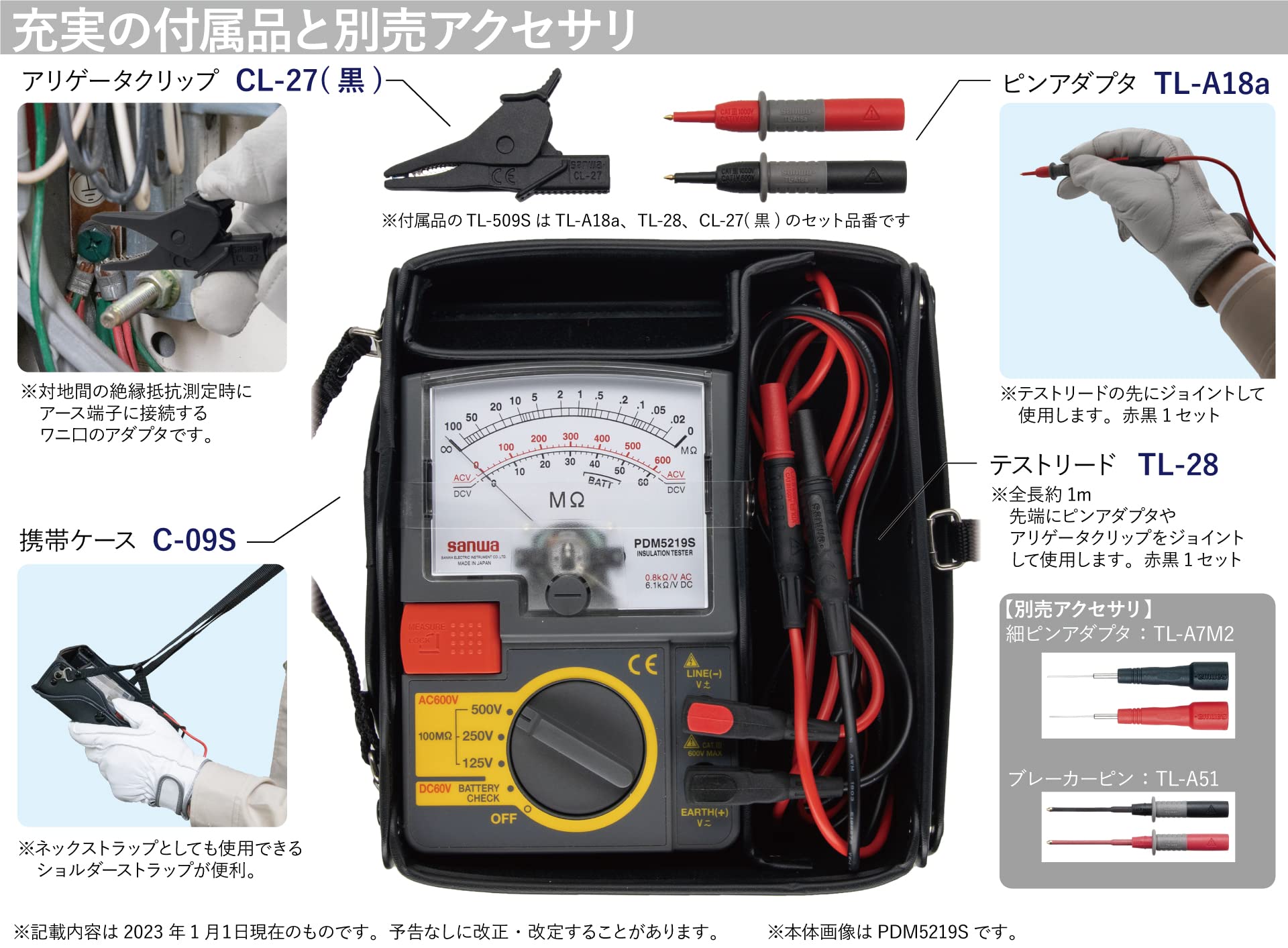 Amazon | 三和電気計器 絶縁抵抗計 PDM-509S | テスター | 産業・研究 