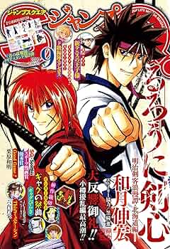 ジャンプSQ. 2020年9月号 | ジャンプSQ.編集部 | マンガ雑誌