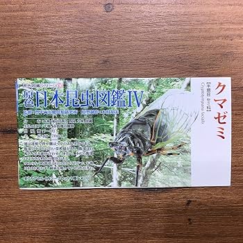 Amazon | 内袋未開封 原色図鑑シリーズ27 原色日本昆虫図鑑Ⅲ