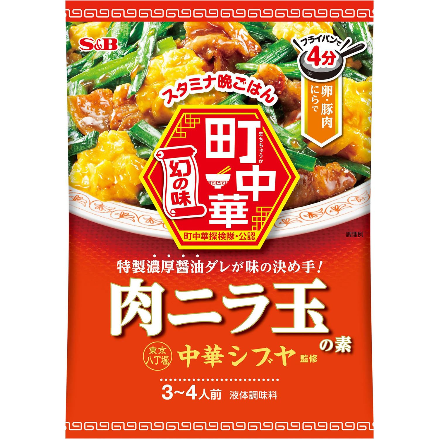 食糧補充　Foil　4枚セット　日本語版 食糧補充 Foil 4枚セット 日本語版 食糧補充 Foil 4枚セット 日本