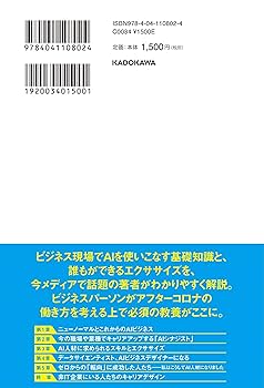『キャリアカレッジ』3資格テキストセット！知識ゼロから始める心理学 新装版】ビジネス選択理論能力検定3級 1心理学の歴史と選択理論