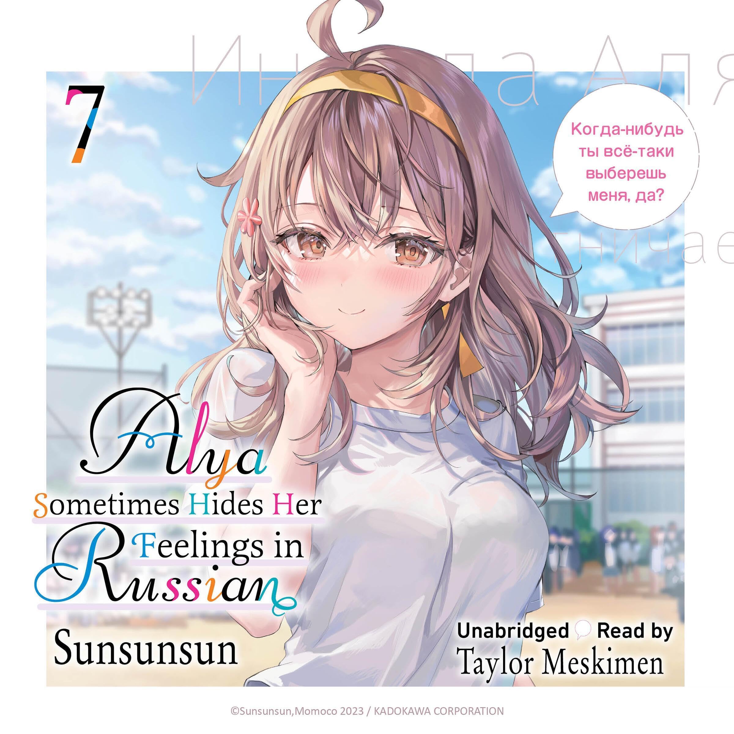 Cover art for Alya Sometimes Hides Her Feelings in Russian, Vol. 7
