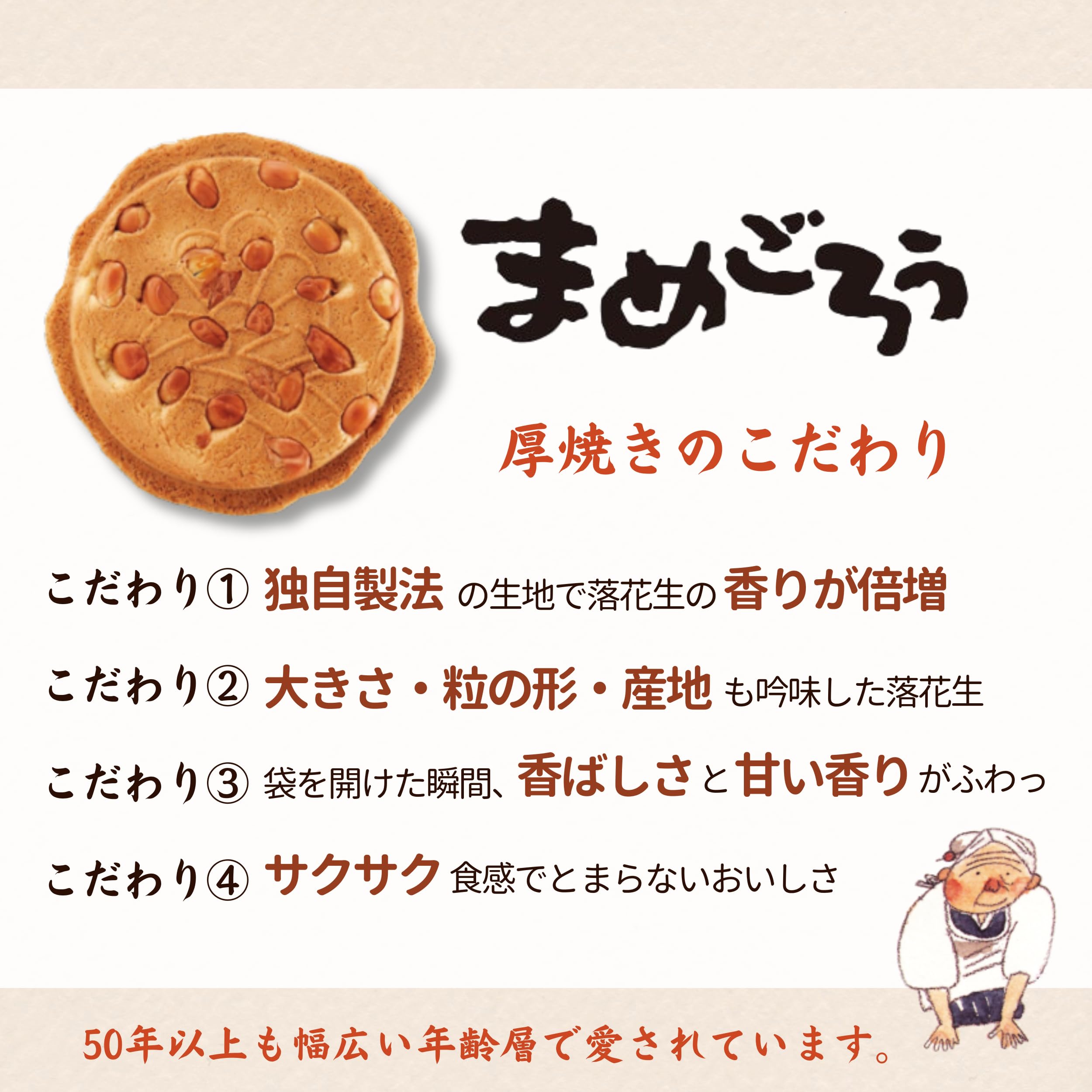 Amazon.co.jp: 南部せんべい乃巖手屋 まめごろう 15枚入 簡易箱 個包装